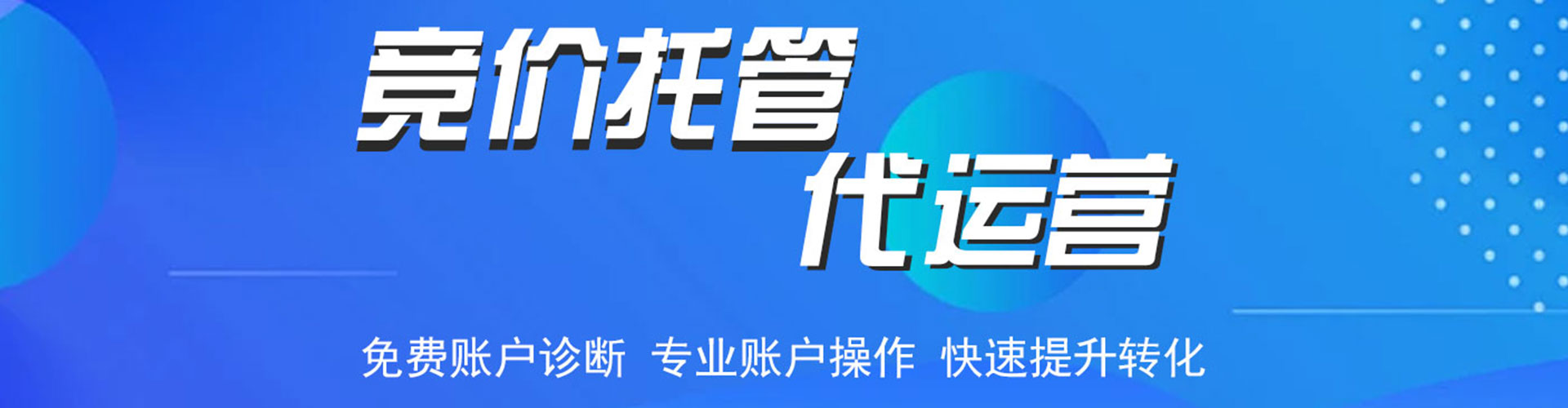 沈丘信息流竞价